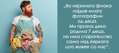 doznav-deka-devojka-mi-ima-7-deca-a-ne-edno-kako-shto-mi-kazha-mrachni-tajni-koi-lugje-gi-krijat-od-partnerite-poveke-01.jpg