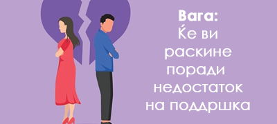 edna-najgolema-prichina-poradi-koja-sekoj-horoskopski-znak-kje-vi-raskine-poveke-01_copy.jpg