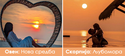 ljuboven-horoskop-za-avgust-2025-devici-veruvate-deka-partnerot-ne-vi-e-veren-i-kje-pravite-ljubomorni-sceni--poveke-01.jpg