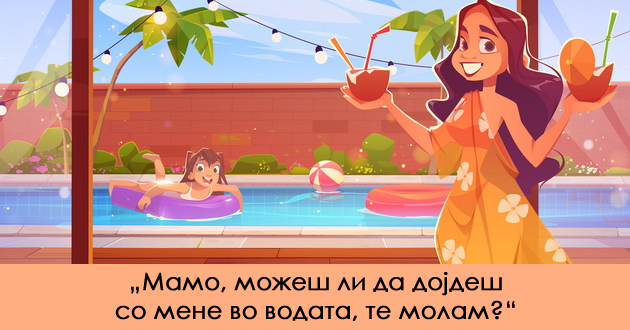 majka-pravi-sovrsheni-fotki-na-bazen-si-zboruva-na-telefon-i-ne-ja-poglednuva-kjerkichkata-shto-ja-moli-da-vleze-vo-voda-01.jpg