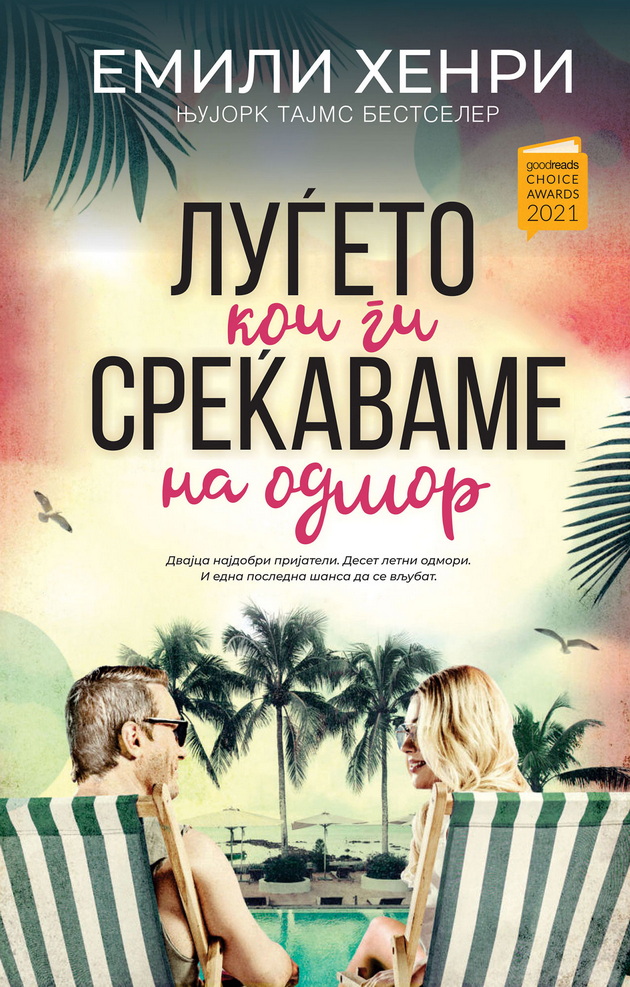 tri-lesni-knigi-koi-kje-vi-go-zadrzhat-vnimanieto-i-vo-najgolemite-zheshtini-02.jpg