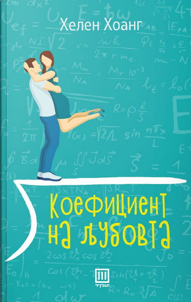tri-lesni-knigi-koi-kje-vi-go-zadrzhat-vnimanieto-i-vo-najgolemite-zheshtini-03.jpg