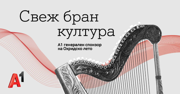 a1-makedonija-generalen-sponzor-na-ohridsko-leto-ke-bide-domakin-na-koncert-na-dzijan-emin-i-nacionalen-jazz-orkestar-01.jpg
