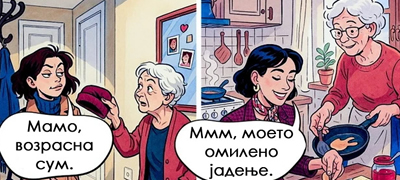 iskreni-ilustracii-koi-se-dokaz-deka-da-se-bide-vozrasen-znachi-samo-dobro-da-se-prepravash-povekje01.jpg