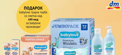 letna-promocija-vo-dm-so-smetka-nad-499-denari-babylove-ve-nagraduva-so-podarok-povekje01.jpg