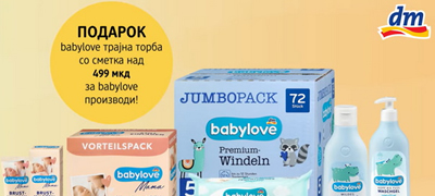 letno-iznenaduvanje-vo-dm-so-smetka-nad-499-denari-babylove-ve-nagraduva-so-podarok_povekje-1.jpg
