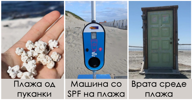 lugje-spodeluvaat-neobichni-raboti-koi-gi-videle-na-letniot-odmor-sigurno-kje-im-ostane-vo-sekjavanje-foto-01.jpg