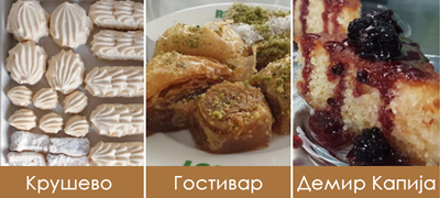 tura-so-deserti-niz-makedonija-najubavite-blagi-specijaliteti-shto-treba-da-gi-probate-povekje01.jpg