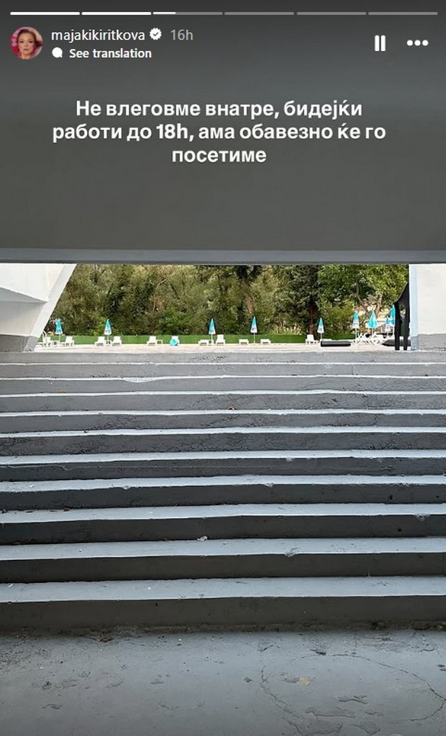 maja-kikiritkova-pominavme-od-kaj-stariot-bazen-vo-saraj-parkot-renoviran-e-ima-i-restoranche-03.jpg