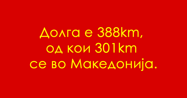 uchime-za-makedonija-kolku-kilometri-e-dolga-rekata-vardar-i-kolku-od-niv-se-vo-makedonija-02.jpg