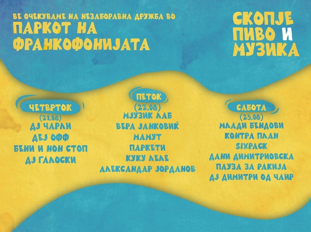 14-to-izdanie-na-najubaviot-urban-pivski-festival-pivolend-01.JPG