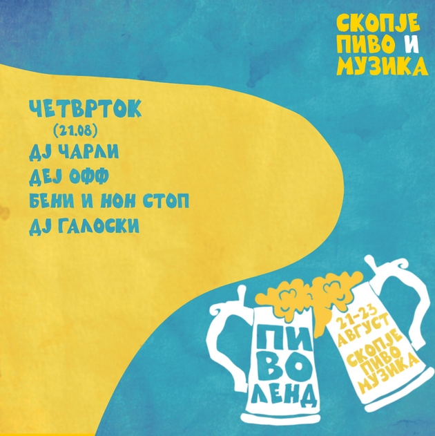 14-to-izdanie-na-najubaviot-urban-pivski-festival-pivolend-02.JPG