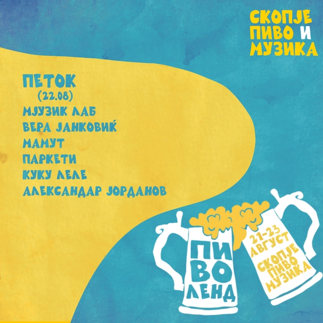 14-to-izdanie-na-najubaviot-urban-pivski-festival-pivolend-03.JPG