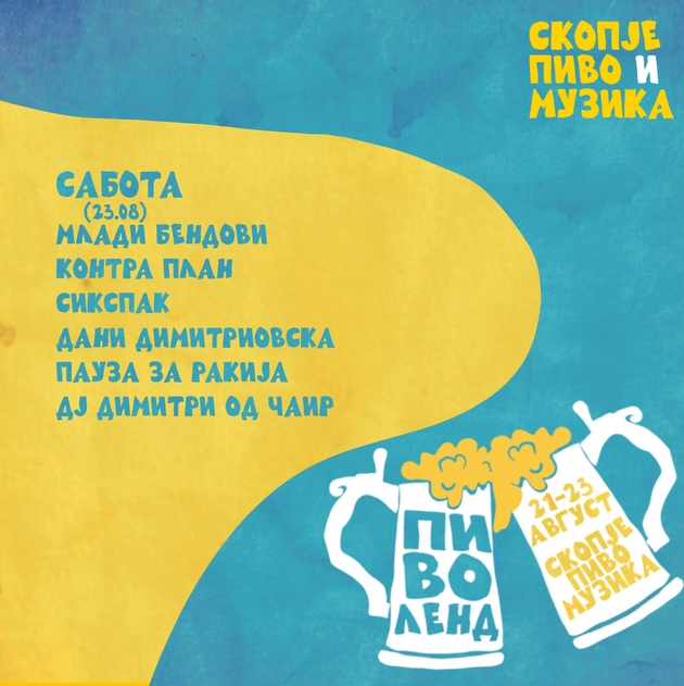 14-to-izdanie-na-najubaviot-urban-pivski-festival-pivolend-04.JPG