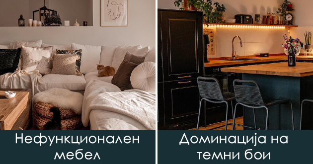 5-greshki-vo-ureduvanjeto-na-mal-stan-pravat-da-izgleda-haotichno-ni-neudobno-01.jpg