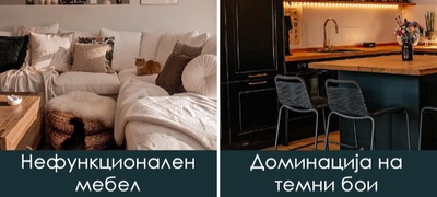 5-greshki-vo-ureduvanjeto-na-mal-stan-pravat-da-izgleda-haotichno-ni-neudobno-povekje.jpg