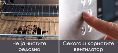 7-chesti-greshki-shto-sigurno-gi-pravite-so-rernata-i-rizikuvate-da-ja-rasipete-povekje.jpg