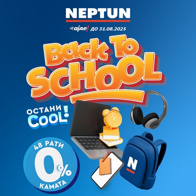 back-to-school-vo-neptun-onlajn-i-vo-prodavnica-so-ekstra-povolnosti-01.JPG