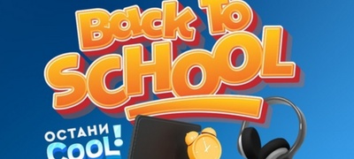 back-to-school-vo-neptun-onlajn-i-vo-prodavnica-so-ekstra-povolnosti-povekje.jpg