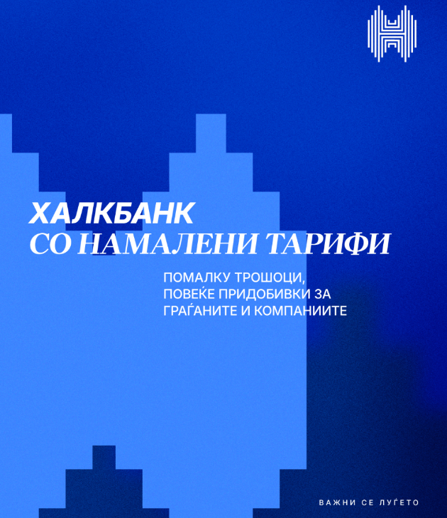 halkbank-so-namaleni-tarifi-povekje-pridobivki-za-gragjanite-i-kompaniite-01.jpg