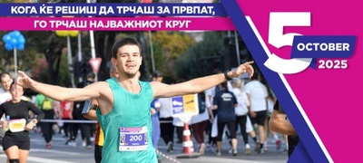 koga-kje-reshish-da-trchash-za-prvpat-go-trchash-najvazhniot-krug-povekje.jpg