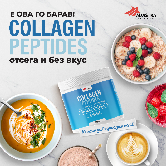 kolagen-e-posebno-vazhno-da-vnesuvame-vo-leto-a-prechestata-izlozhenost-na-sonce-go-namaluva-negovoto-sozdavanje-1-01.jpg