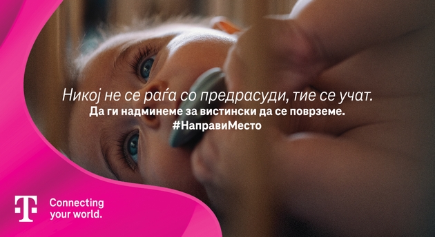 makedonski-telekom-isprakja-silna-poraka-vo-noviot-video-spot-nikoj-ne-se-ragja-so-predrasudi-001.JPG