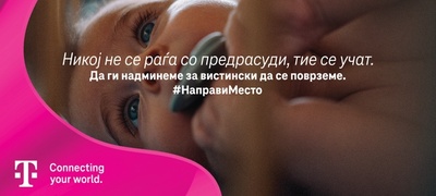 makedonski-telekom-isprakja-silna-poraka-vo-noviot-video-spot-nikoj-ne-se-ragja-so-predrasudi-povekje.jpg