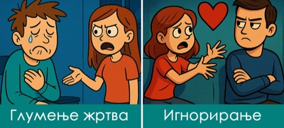 pet-suptilni-trikovi-shto-gi-koristat-emocionalnite-manipulatori-povekje.jpg