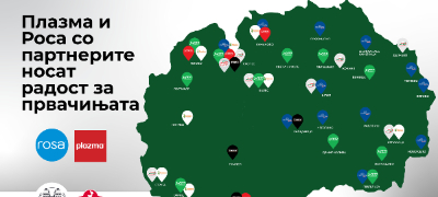 plazma-i-rosa-so-partnerite-nosat-radost-za-prvachinjata-povekje.jpg