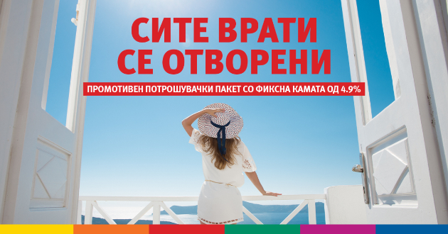 promotiven-potroshuvachki-paket-od-prokredit-banka-shto-gi-otvora-site-vrati-01.jpg