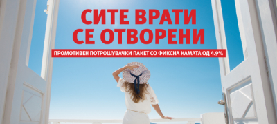 promotiven-potroshuvachki-paket-od-prokredit-banka-shto-gi-otvora-site-vrati-povkeje.jpg
