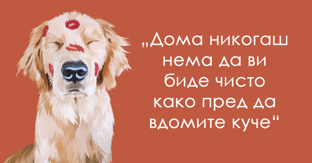 raboti-koi-mora-da-gi-imate-predvid-pred-da-vdomite-kuche-za-da-ne-go-napushtite-po-nekolku-meseci-01.jpg