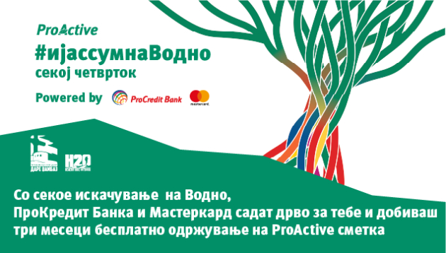 sekoj-chetvrtok-uzhivame-na-vodno-so-proactive-platformata-na-prokredit-banka-01.jpg