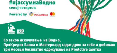 sekoj-chetvrtok-uzhivame-na-vodno-so-proactive-platformata-na-prokredit-banka-povekje.jpg