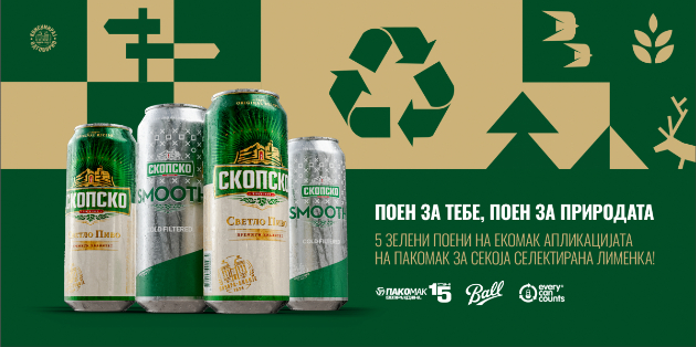 skopsko-i-ova-leto-so-zelena-inicijativa-5-poeni-za-sekoe-selektirano-pakuvanje-01.jpg