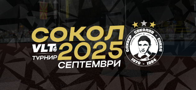 videolotarija-kasinos-avstrija-i-godinava-e-veren-partner-na-memorijalniot-turnir-vo-mal-fudbal-oliver-sokolov-sokol-01.jpg