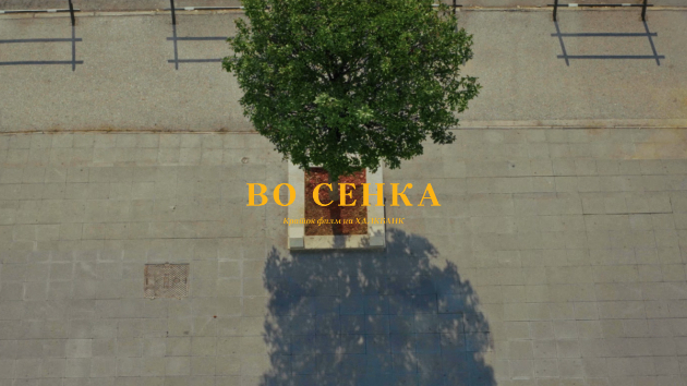 vo-senka-kratok-film-na-halkbank-za-mirot-radosta-i-ubavinata-shto-ja-daruva-zeleniloto-01.jpg