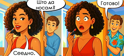 8-smeshni-no-realni-semejni-situacii-vo-koi-kje-se-pronajdat-site-niz-ilustracii--poveke-01.jpg