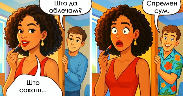 8-smeshni-no-realni-semejni-situacii-vo-koi-kje-se-pronajdat-site-niz-ilustracii-01.jpg