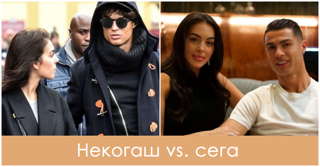 ja-chekashe-pred-rabota-so-bugatti-se-maskirashe-za-da-ja-odnese-vo-diznilend-kako-ronaldo-se-zhrtvuvashe-za-djordjina-na-pochetokot-01_copy.jpg