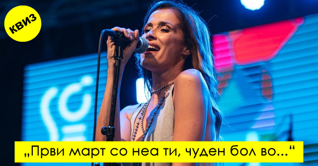 kviz-dovrshete-gi-stihovite-na-pesnite-na-karolina-gocheva-01.jpg
