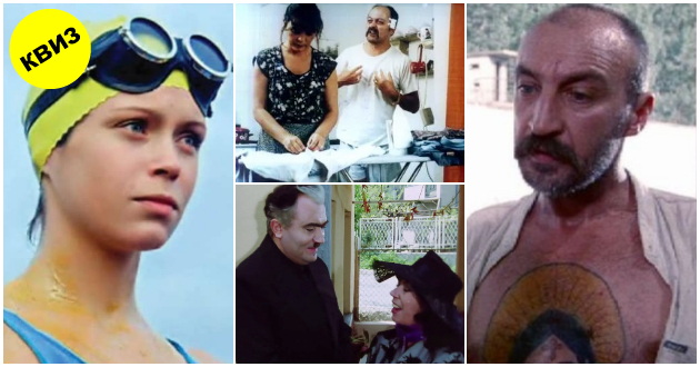 kviz-od-koi-makedonski-filmovi-se-kultnite-repliki-01.fw.jpg