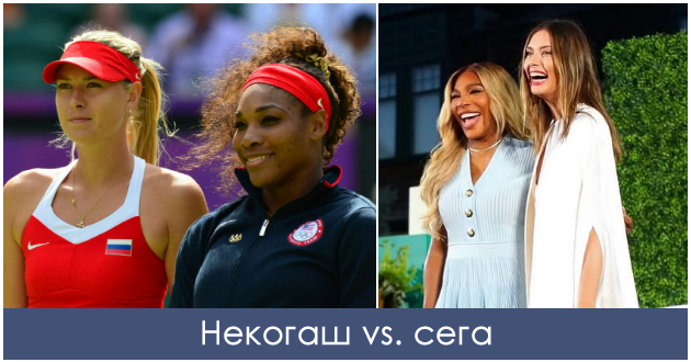 obvinuvanja-za-ukraden-dechko-javni-navredi-kako-serena-vilijams-i-marija-sharapova-go-nadminaa-rivalstvoto-01.jpg