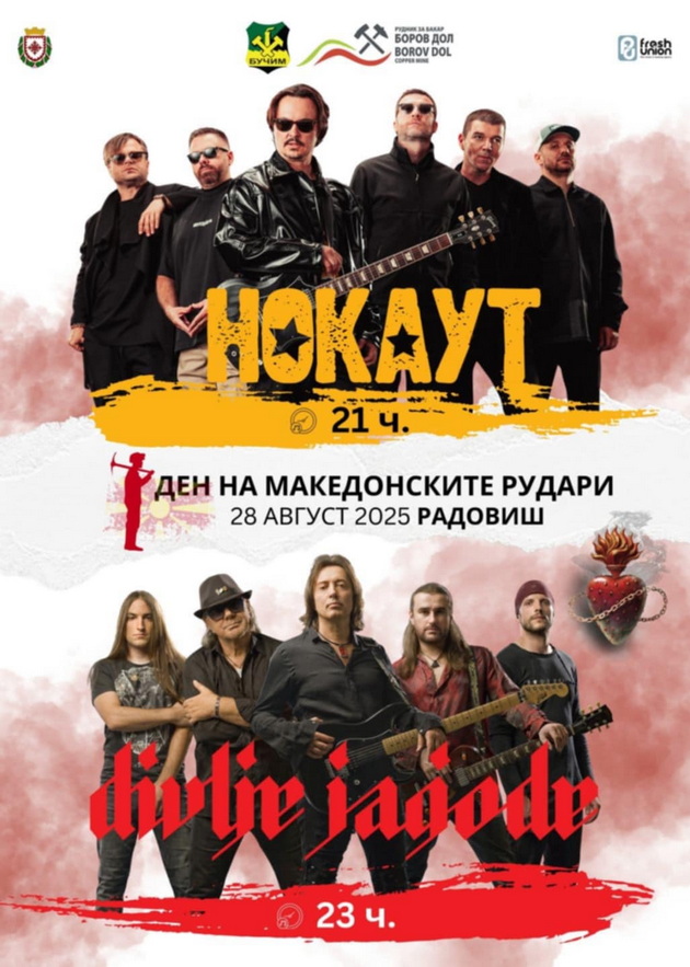 radovish-vo-ritam-nokaut-i-legendarnite-divlje-jagode-za-denot-na-makedonskite-rudari-02.jpg