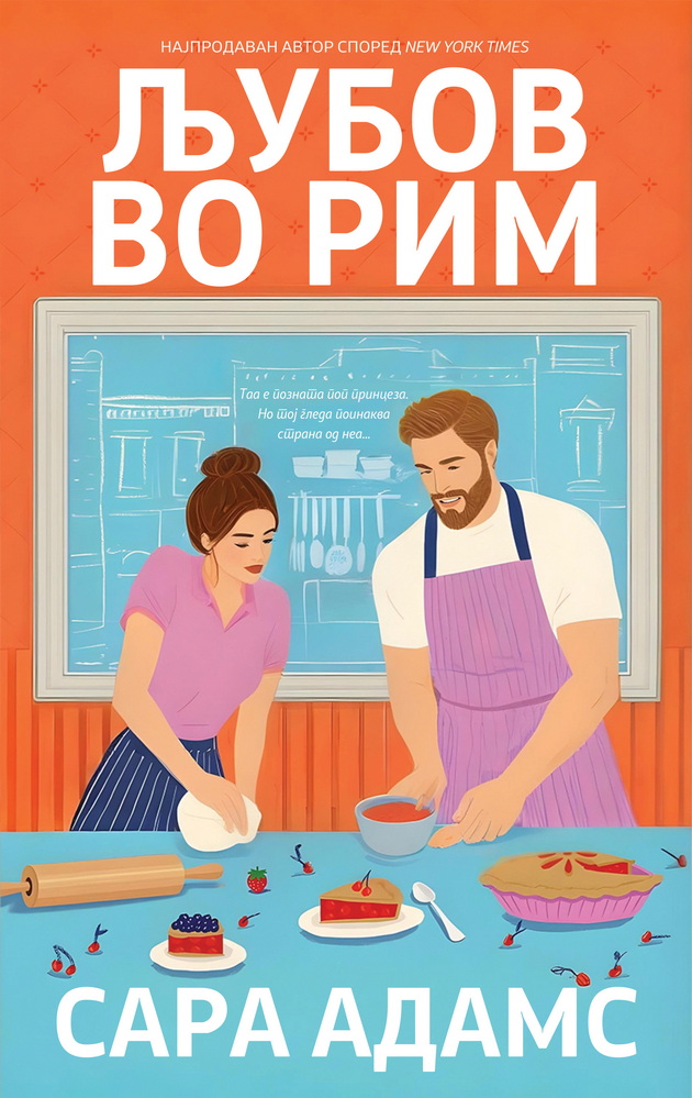 tri-romantichni-knigi-koi-treba-da-gi-prochitate-do-krajot-na-letoto-02.jpg