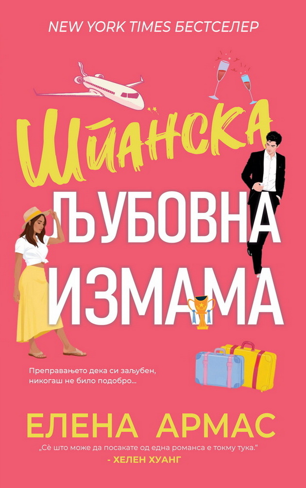 tri-romantichni-knigi-koi-treba-da-gi-prochitate-do-krajot-na-letoto-04_copy.jpg