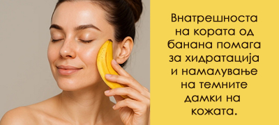 tropskoto-ovoshje-vo-sluzhba-na-ubavinata-maski-za-lice-i-kosa-odlichni-za-prirodna-nega-poveke-01.jpg