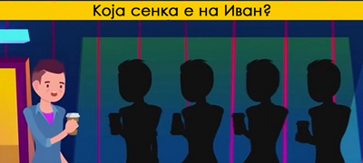samo-ostroumni-kje-pogodat-koja-senka-mu-pripagja-na-ivan_povekje01.jpg