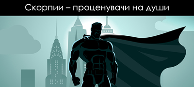 streleci-detektori-na-lagi-vagi-kameleoni-kakva-supermokj-poseduvate-spored-horoskopskiot-znak-01povekje.jpg